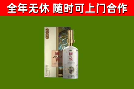 威县烟酒回收国窖1573.jpg