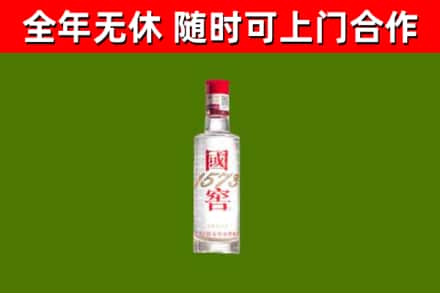 威县回收国窖1573