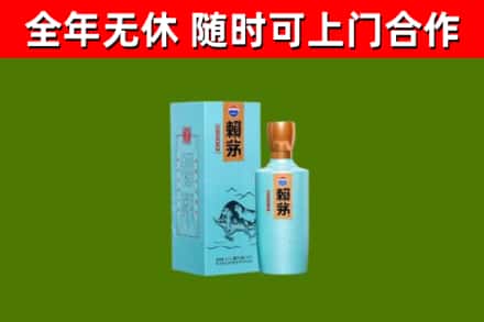 威县回收赖茅