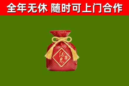 威县回收酒鬼酒