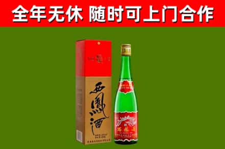 威县回收西凤酒