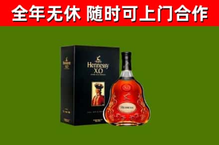 威县烟酒回收轩尼诗XO.jpg